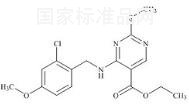 阿伐那非雜質24標準品