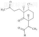 青蒿素雜質1標準品