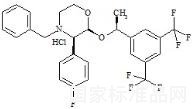 鹽酸阿瑞匹坦雜質B標準品