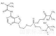 阿德福韋酯雜質1標準品