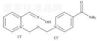 Asoxime Chloride標準品