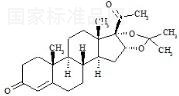 阿孕奈德標(biāo)準(zhǔn)品