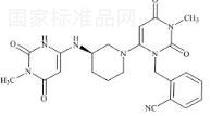 阿格列汀相關化合物9標準品
