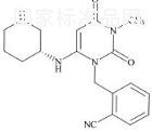 阿格列汀相關(guān)化合物12標(biāo)準(zhǔn)品