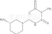 阿格列汀相關(guān)化合物30標(biāo)準(zhǔn)品