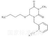 阿格列汀雜質27標準品