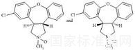 阿塞那平N-氧化物（非對映異構(gòu)體混合物）