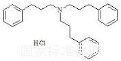 鹽酸阿爾維林雜質E標準品