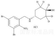 鹽酸氨溴索-d5標準品