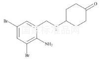 氨溴索雜質2標準品