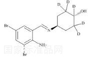 氨溴索雜質(zhì)C-d5標(biāo)準(zhǔn)品
