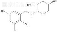 鹽酸氨溴索雜質(zhì)D標準品