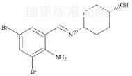 氨溴索雜質4標準品