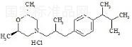 反-鹽酸阿莫羅芬雜質1標準品