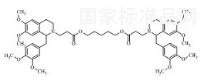 苯磺阿曲庫銨雜質B標準品