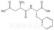 阿斯巴甜雜質(zhì)B標(biāo)準(zhǔn)品