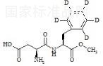 阿斯巴甜-D5標準品