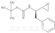 阿扎那韋雜質18標準品