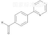 阿扎那韋雜質(zhì)16標(biāo)準(zhǔn)品
