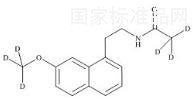 阿戈美拉汀-d6標準品