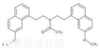 阿戈美拉汀雜質3標準品