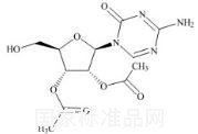阿扎胞苷雜質(zhì)15標(biāo)準(zhǔn)品