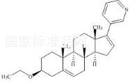 阿比特龍乙醚標準品