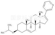 阿比特龍異丙醚標(biāo)準(zhǔn)品