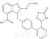 阿齊沙坦標準品
