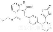 阿齊沙坦雜質(zhì)7標(biāo)準(zhǔn)品
