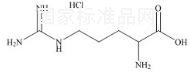 DL-精氨酸標準品