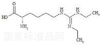 高精氨酸雜質1標準品