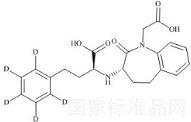 苯那普利拉-D5標準品