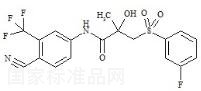 比卡魯胺相關化合物B標準品