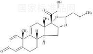 布地奈德EP雜質H（非對映異構體混合物）