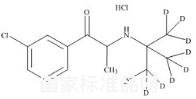 鹽酸安非他酮-d9標準品
