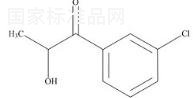 安非他酮相關化合物C標準品