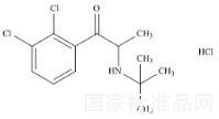 安非他酮雜質(zhì)6標(biāo)準(zhǔn)品