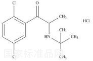安非他酮雜質7標準品