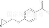 比索洛爾雜質(zhì)4標(biāo)準(zhǔn)品