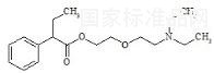 布他米酯標(biāo)準(zhǔn)品