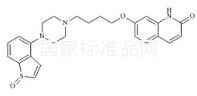 依匹唑派亞砜標準品
