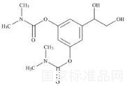 班布特羅EP雜質(zhì)B標(biāo)準(zhǔn)品