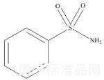 苯磺酰胺標準品