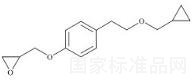 倍他洛爾EP雜質C標準品