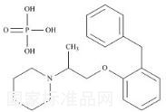 磷酸苯丙哌林標(biāo)準(zhǔn)品
