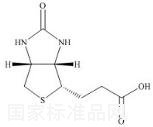 Bisnorbiotin標準品