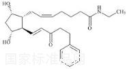 15-Keto Bimatoprost標準品