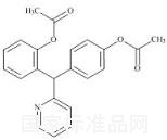 比沙可啶EP雜質E標準品