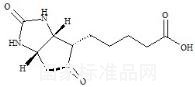 (S)-生物素亞砜標(biāo)準(zhǔn)品